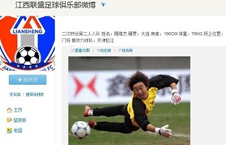 对辽宁铁人